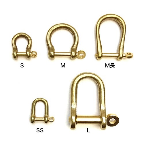レザークラフト金具の真鍮製 / 鋳物 / シャックル (全5サイズ)