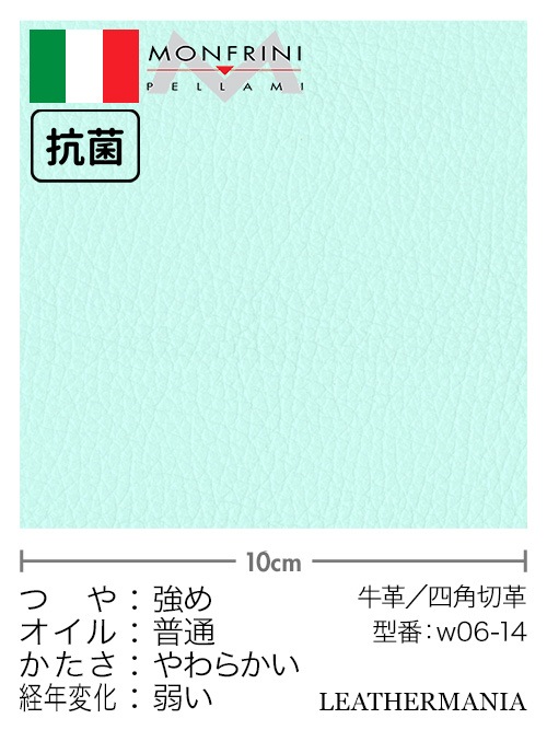 【切り革】牛革 / シュリンク / ドラリーノ (パステルブルー) [40%OFF]