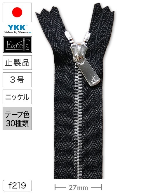 レザークラフト仕立て材料のファスナー止製品 / エクセラ® / 3号