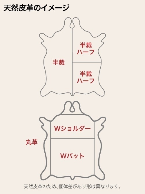 レザークラフト皮革の【半裁】牛クロム革 / 姫路レザー / シュリンク