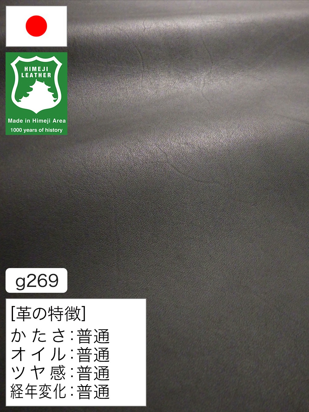レザークラフト皮革の【半裁ハーフ】牛革クロム鞣し / 姫路レザー / 素