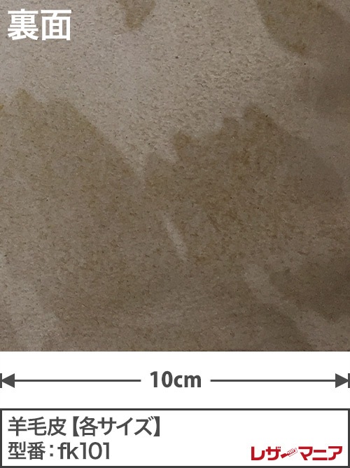 羊毛皮【各サイズ】0.9mm/プリント(ホルスタイン柄)/オレンジ×黒