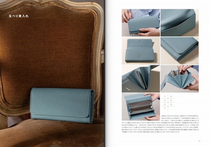 レザークラフト作り方の【型紙付き本】一流サンプル職人が教える 本格