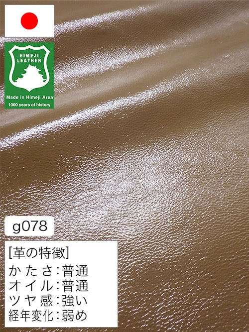 【半裁ハーフ】牛革クロム鞣し / 姫路レザー / エナメル / 揉みシワ / 1.1mm (ライトブラウン) [50%OFF]