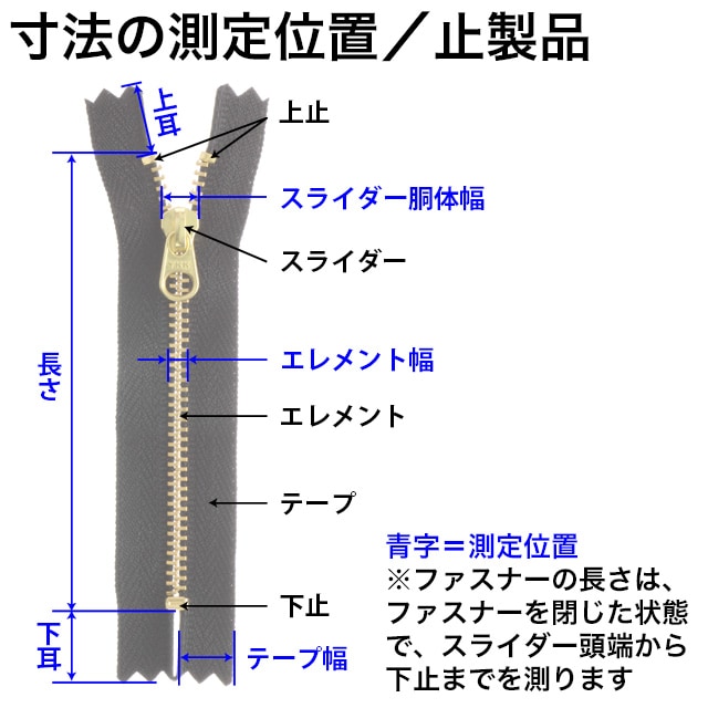 レザークラフト仕立て材料のファスナー止製品 / エクセラ® / 3号