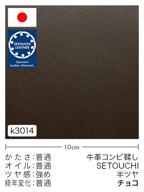 レザークラフト皮革の【切り革】牛革コンビ鞣し / セトウチレザー / 半