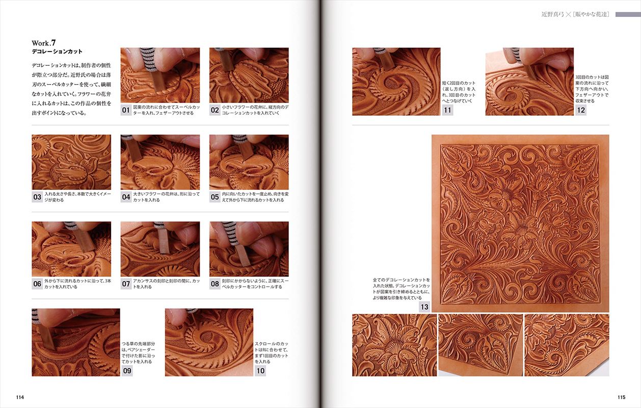 絵画  皮革アート International Federation of Leather Guild 展覧会情報