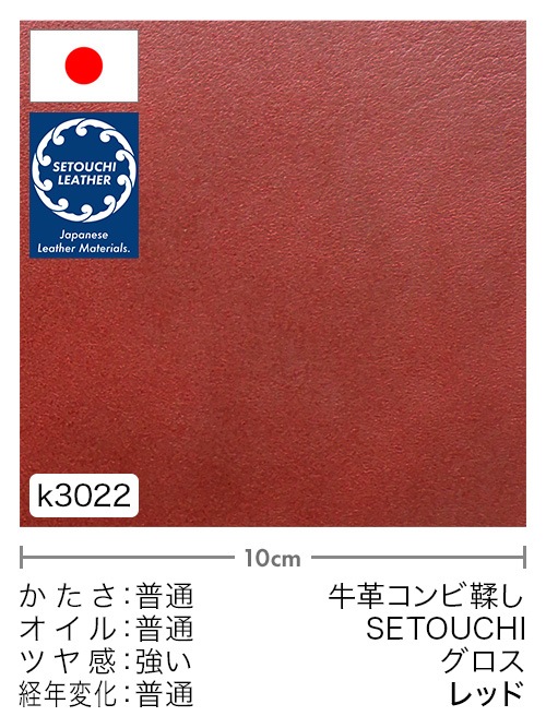 レザークラフト皮革の【切り革】牛革コンビ鞣し / セトウチレザー