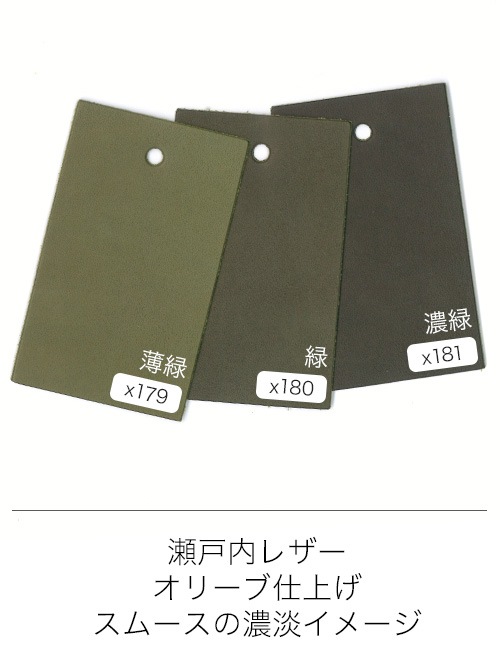 【30cm幅切り革】牛ヌメ革 / 瀬戸内レザー / オリーブ仕上げ / スムース (緑)