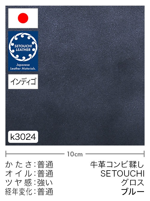 高級毛皮　オーダーメイド　紺色　ノーブランド レザークラフト皮革の【切り革】牛革コンビ鞣し / セトウチレザー