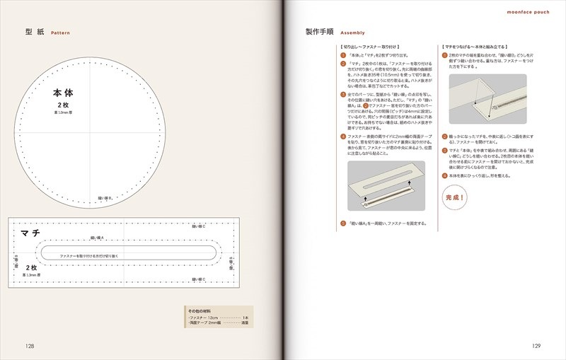 レザークラフト作り方の【型紙付き本】バリエーションが広がる