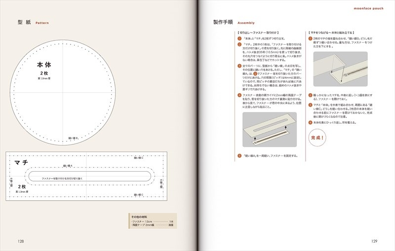 【型紙付き本】バリエーションが広がる レザークラフト型紙集27