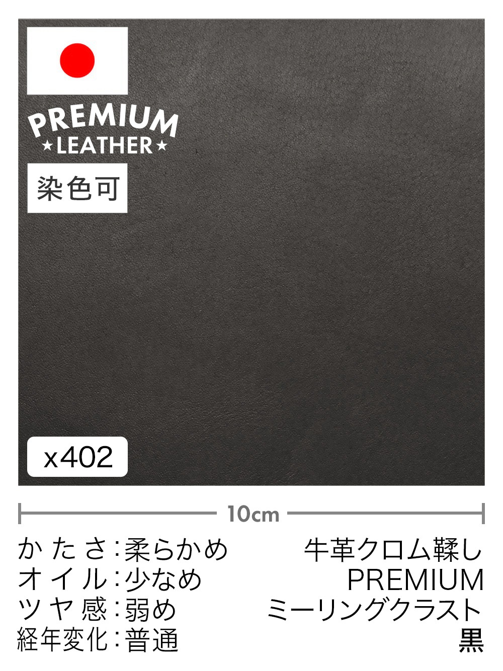 クオン フラットキット 黒 合成皮革 レザークラフト皮革の【切り革】牛革クロム鞣し / プレミアムレザー