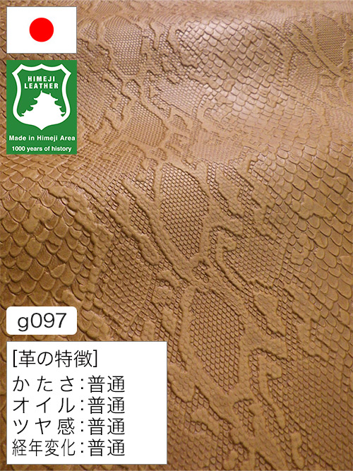レザークラフト皮革の【半裁ハーフ】牛革クロム鞣し / 姫路レザー