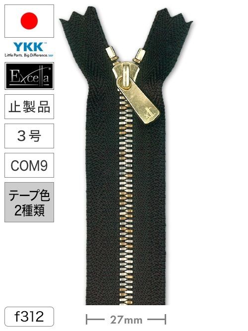 【止製品】ファスナー/エクセラライト/3号/COM9/全2色 [YKK]