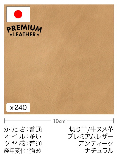 【30cm幅切り革】牛ヌメ革/プレミアムレザー/アンティーク/ナチュラル