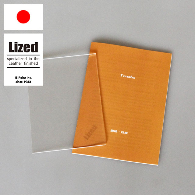 レザー塗装セット　フェニックス　リゼド　LIZED リムーバーC ウレタンなど レザー塗装セット フェニックス リゼド LIZED リムーバーC