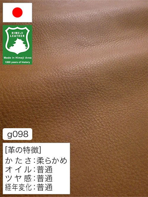 【半裁】牛革クロム鞣し / 姫路レザー / 素上げ / 1.6mm (キャメル) [50%OFF]