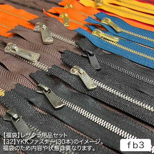 レザークラフト材料専門店の【福袋】レザクラ用品セット〈全7種類〉