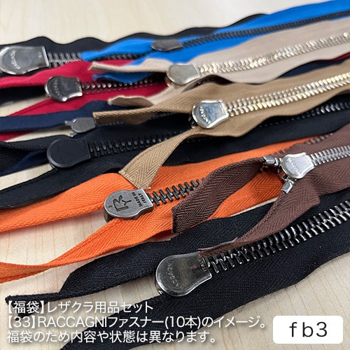 レザークラフト材料専門店の【福袋】レザクラ用品セット〈全7種類〉