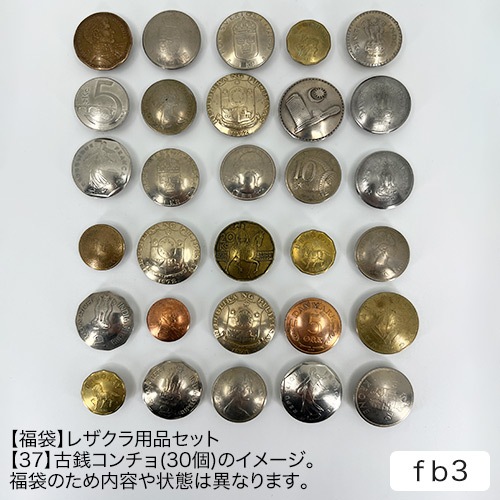 レザークラフト材料専門店の【福袋】レザクラ用品セット〈全7種類〉