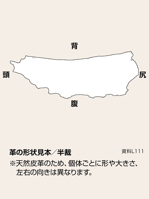 【半裁】牛革 / スムース / 1.7mm (ブラック) [50%OFF]