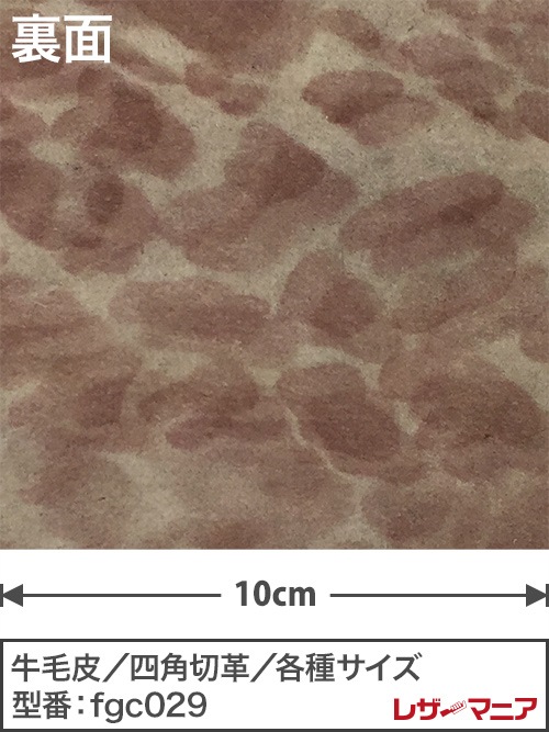 【切り革】牛毛皮 / ヒョウ柄(大)プリント / 1.2mm (キャメル(D)) [一部の大きさ半額]
