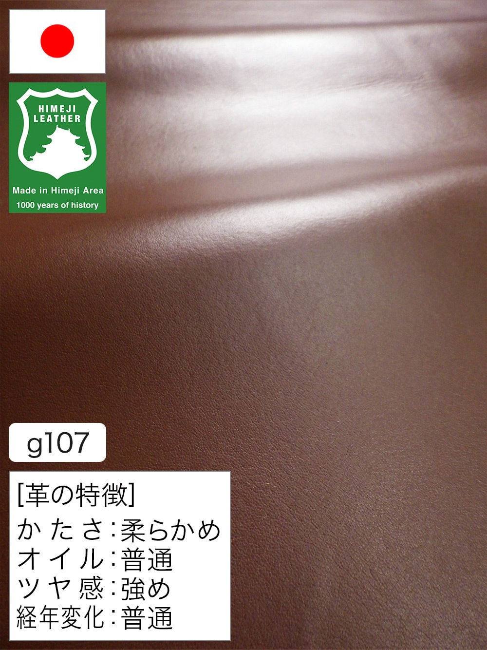 レザークラフト皮革の【半裁】牛革クロム鞣し / 姫路レザー / スムース
