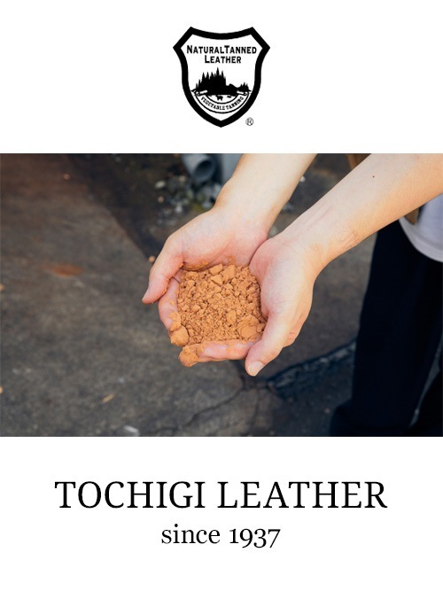 レザークラフト皮革の【30cm幅切り革】牛タンニン革 / 栃木レザー