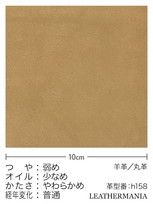 羊革【丸革】スエード / 0.7mm (キャメル) [50%OFF]