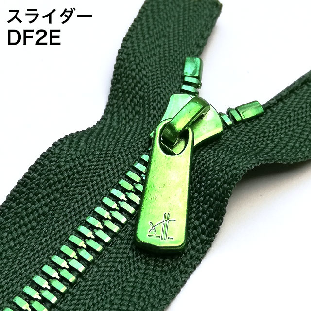 緑の金属ファスナー止製品 / エクセラ® ライト / 3号 / グリーン