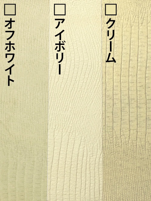 豚革【各サイズ】型押し(リザード)/クリーム
