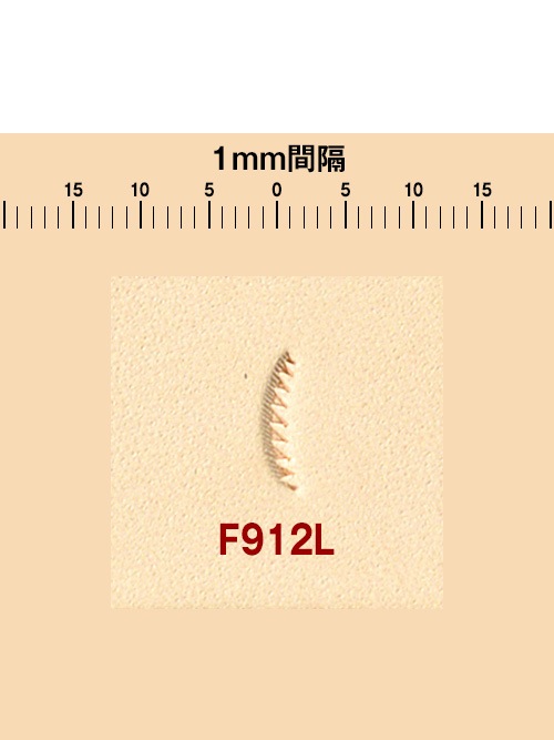 刻印 / フィギュアー / F912L [協進エル]