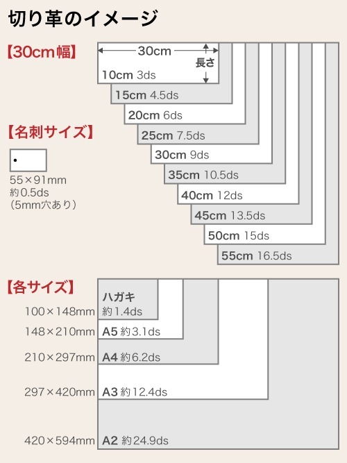 【切り革】牛毛皮/1.4mm/ライトグレー [10%OFF]