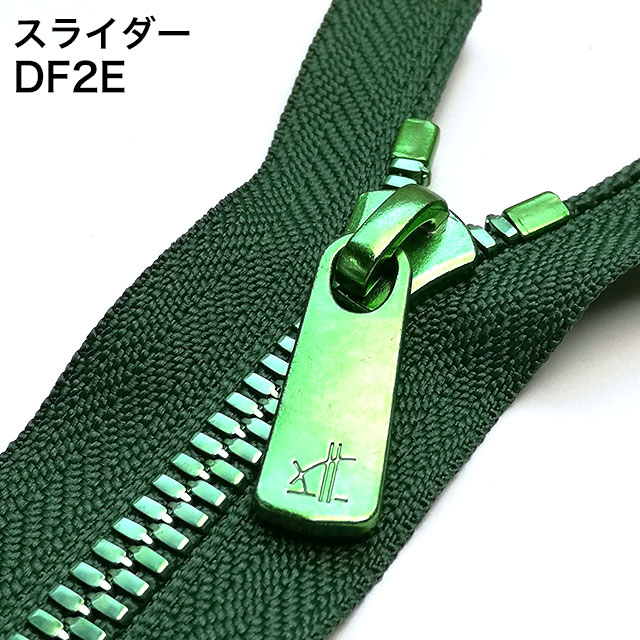 【止製品】ファスナー / エクセラ®ライト / 5号 / グリーン (テープ3色) [YKK®]