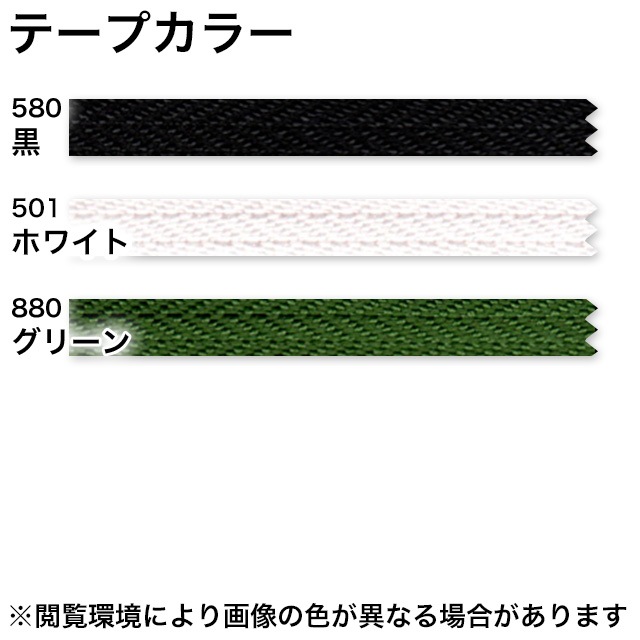 緑の金属ファスナー止製品 / エクセラ® ライト / 5号 / グリーン