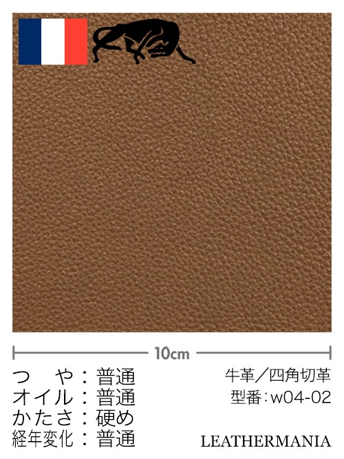 レザークラフト皮革の【切り革】牛革 / トーゴ (ブラウン)