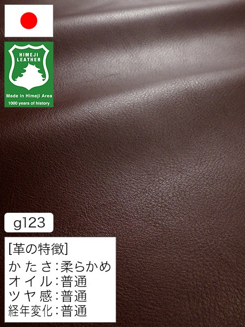 レザークラフト皮革の【半裁ハーフ】牛革クロム鞣し / 姫路レザー / 小