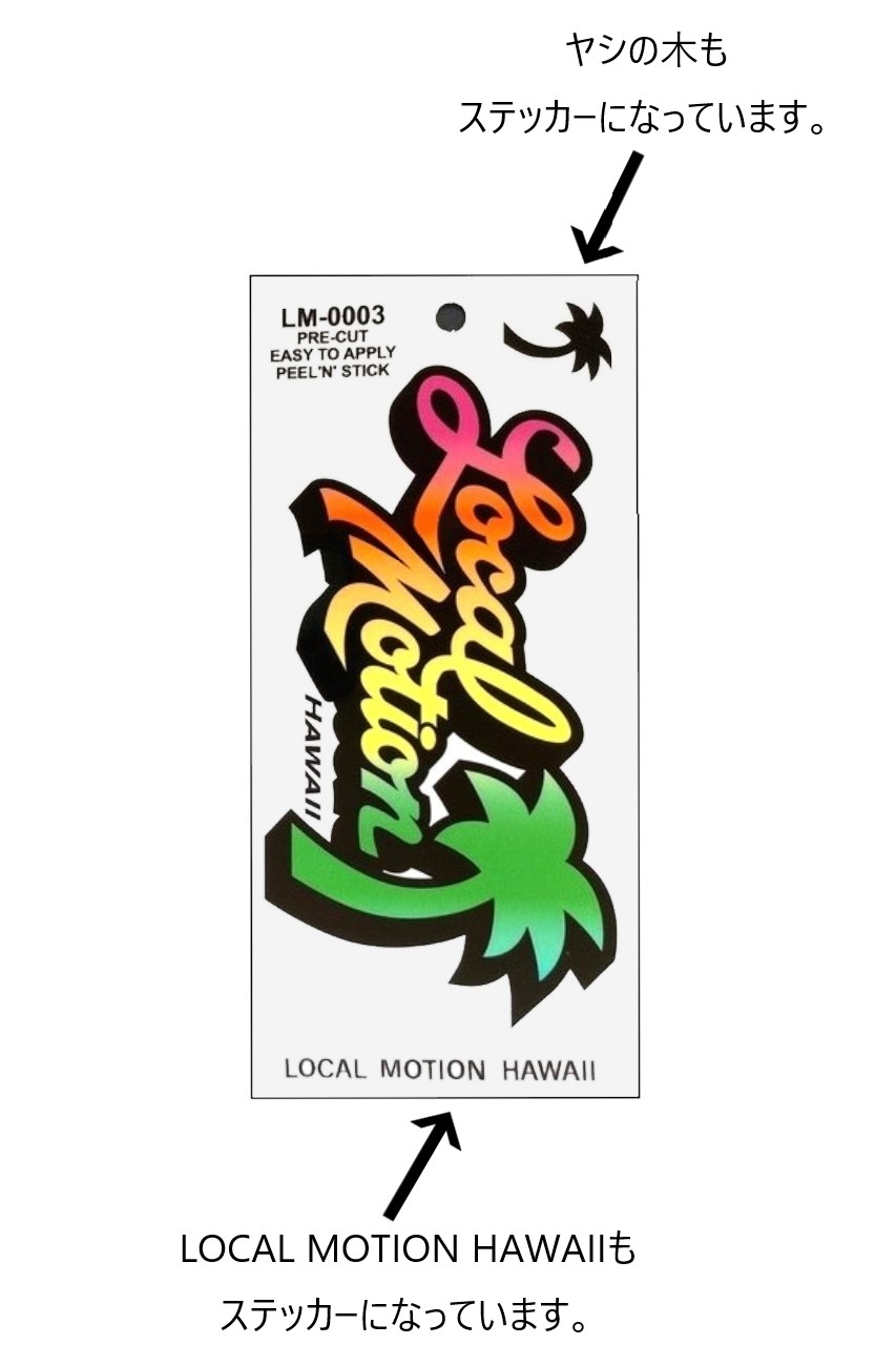 Local Motion hawaii ローカルモーション サーフボード Local Motion Hawaii - Outrigger Reef Store（ローカル