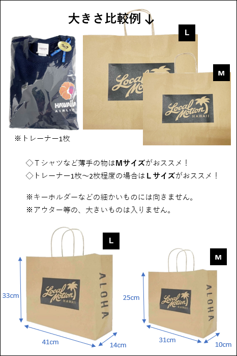 ローカルモーション　タッパー　Lサイズ 公式通販サイト】ローカルモーション Local Motion