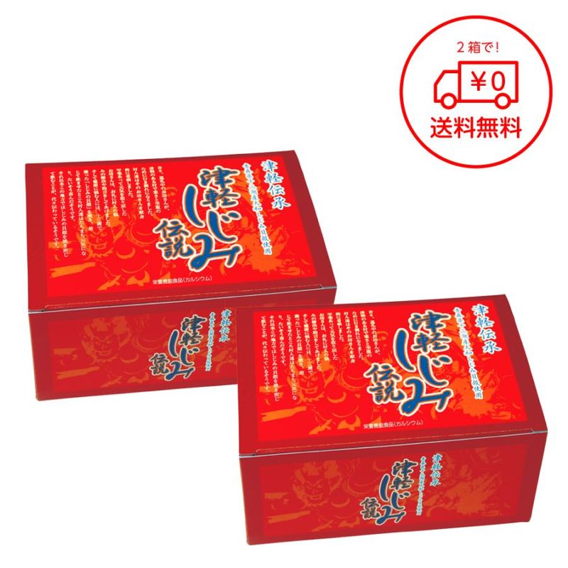 津軽しじみ伝説　2箱