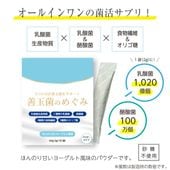善玉菌のめぐみ