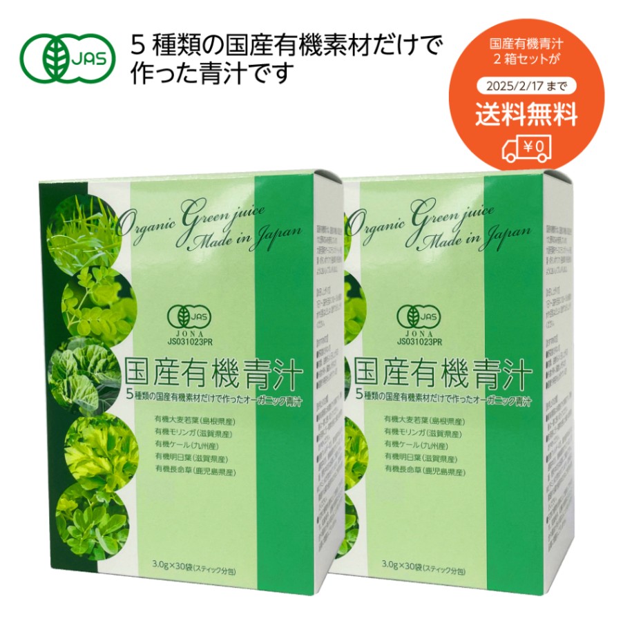 期間限定！送料無料でお届けいたします。