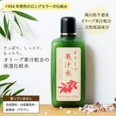 オリーブ果汁水