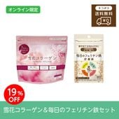 ［母の日限定］雪花コラーゲン＆毎日のフェリチン鉄｜母の日セット