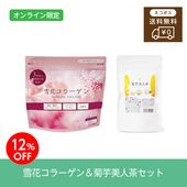 ［母の日限定］雪花コラーゲン＆菊芋美人茶