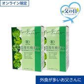 ［送料無料・父の日セット］国産有機青汁2箱セット