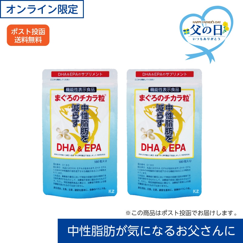 ［送料無料・父の日セット］まぐろのチカラ粒　2袋セット