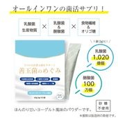 ［限定］善玉菌のめぐみ