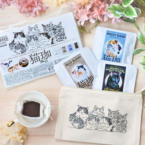 猫珈ぽーち カフェインレスコーヒーセット